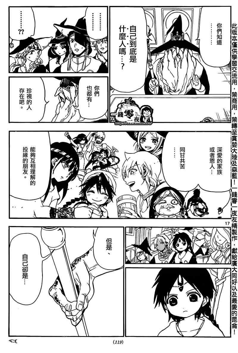 第158话