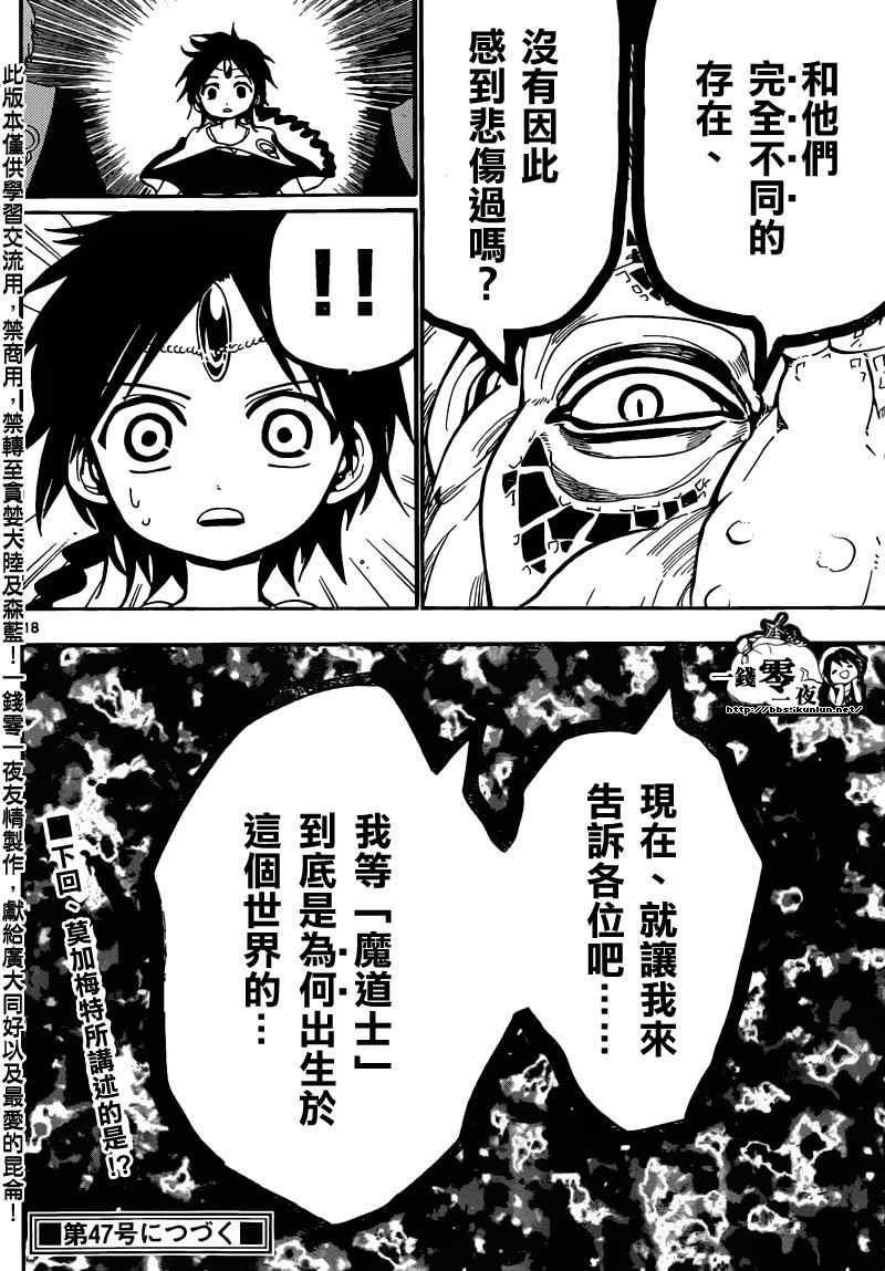 第158话