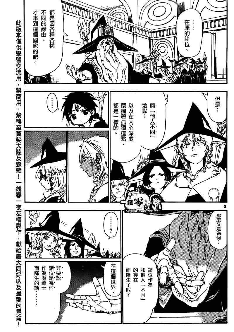 第159话
