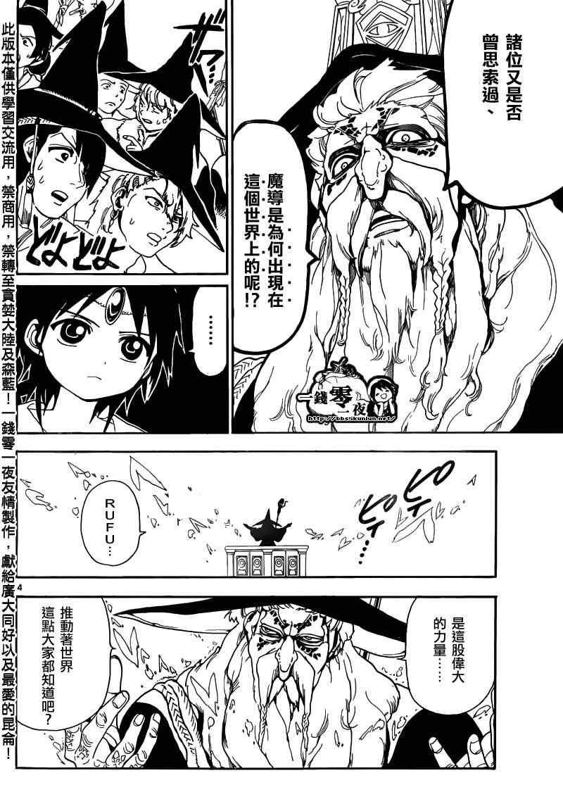 第159话