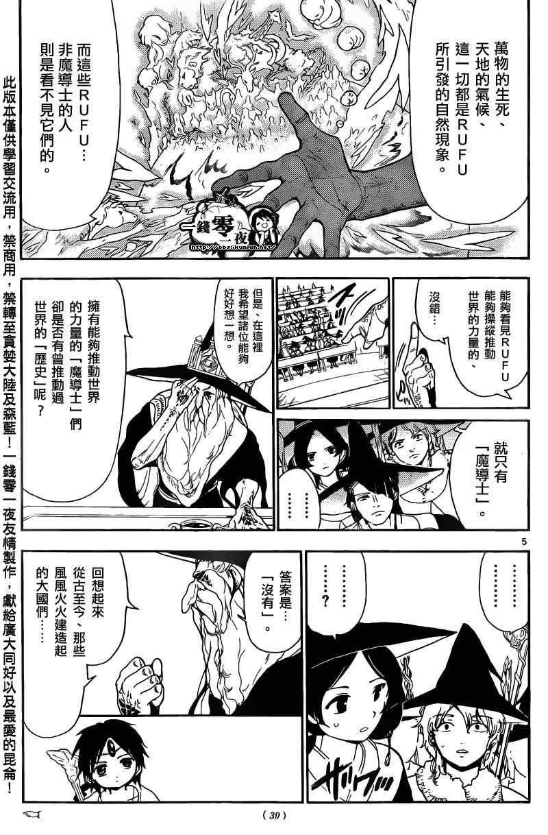 第159话