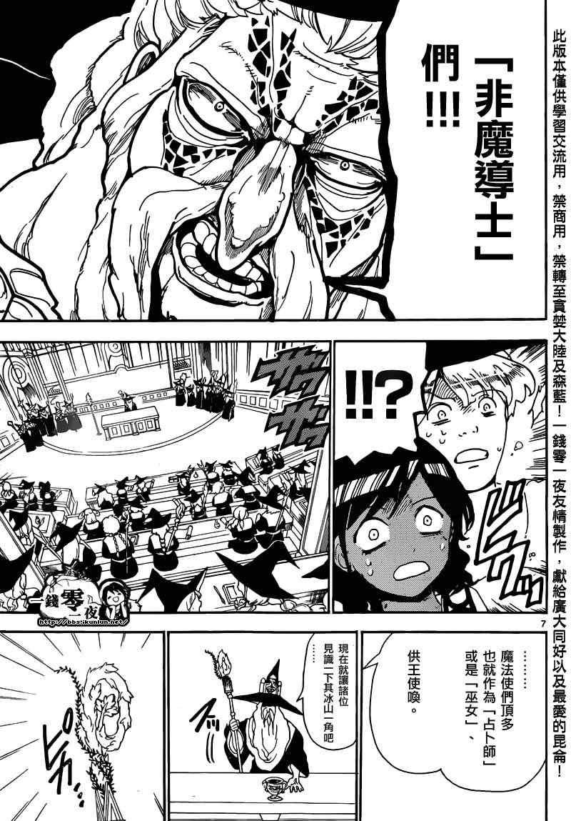 第159话