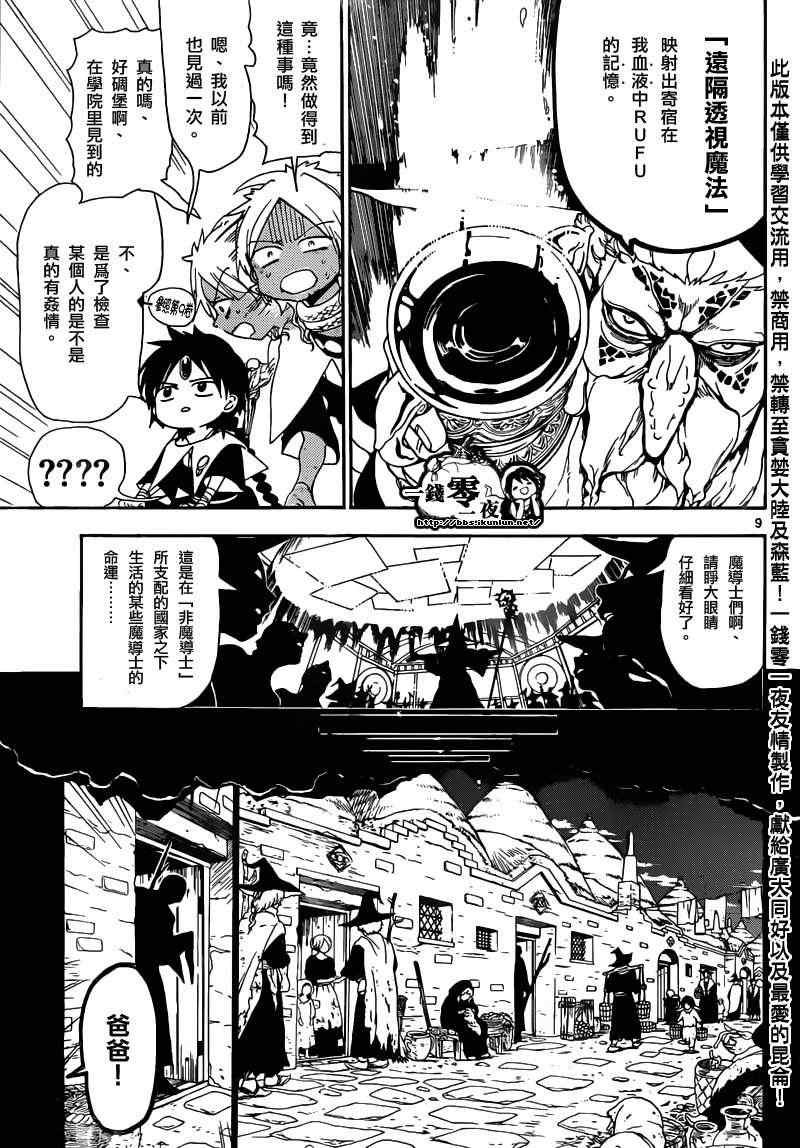 第159话