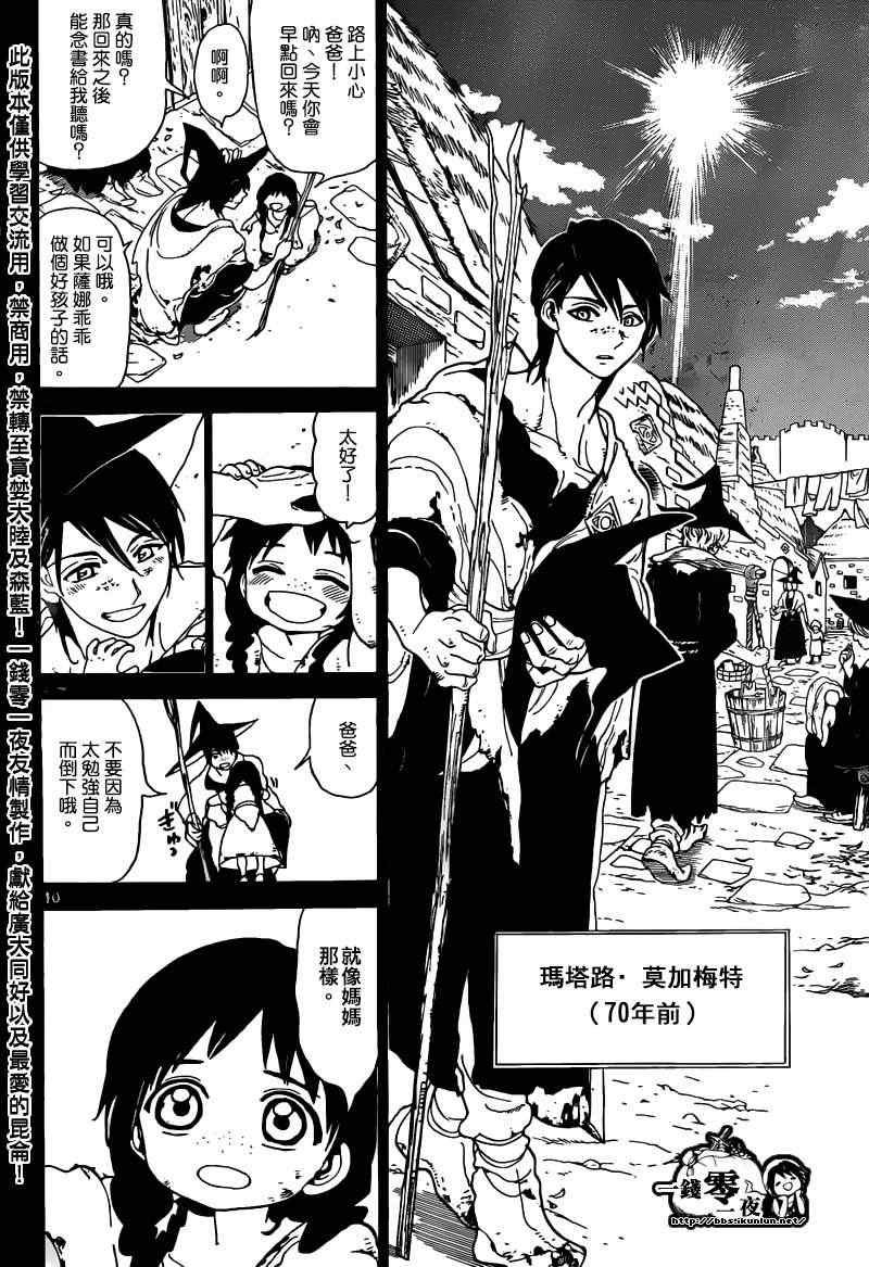 第159话