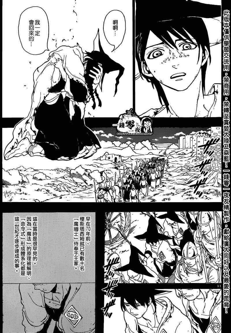 第159话