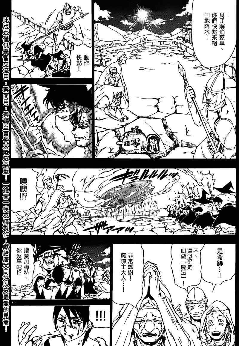 第159话