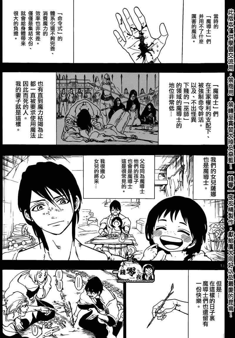 第159话