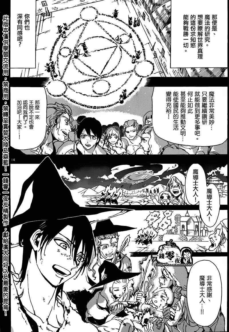 第159话