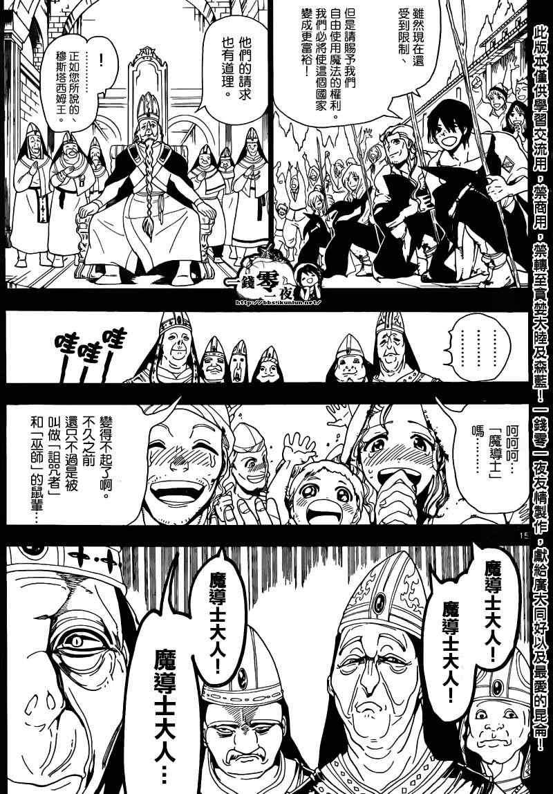 第159话