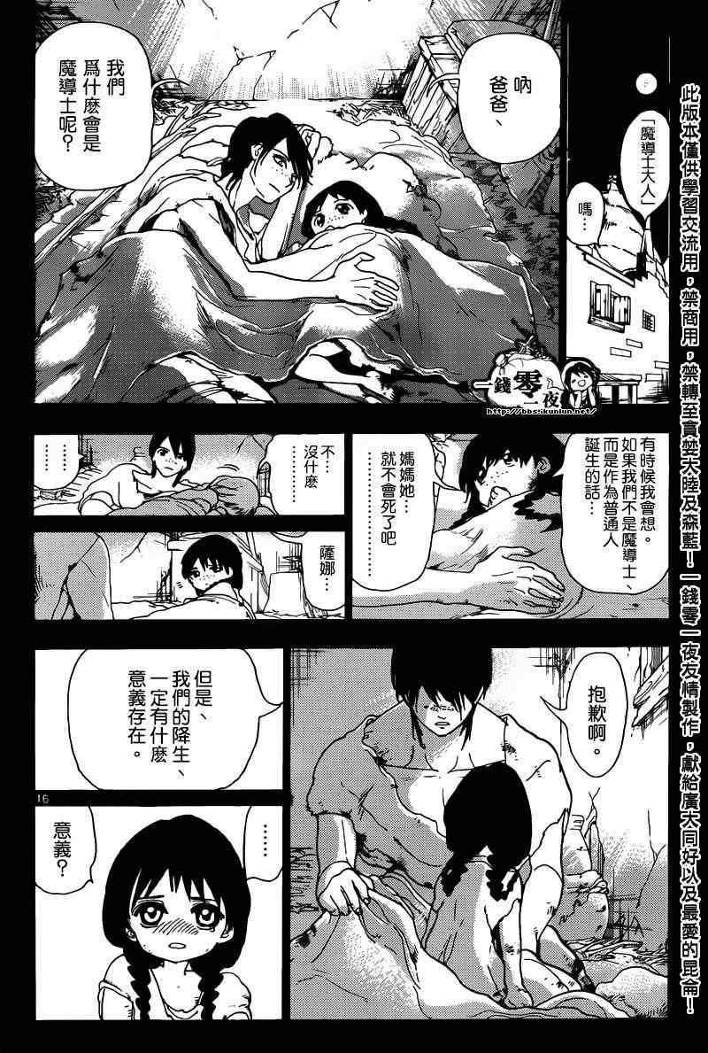 第159话