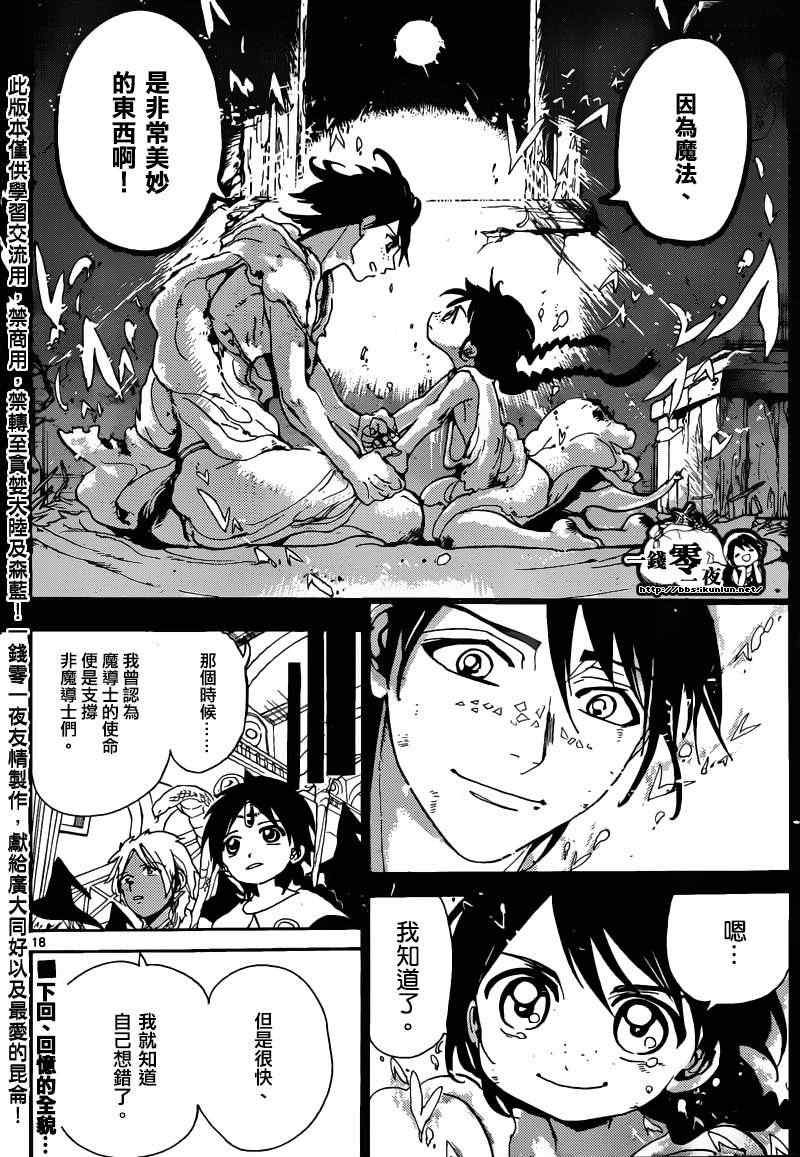 第159话