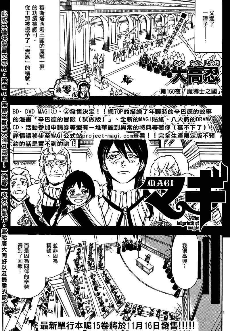 第160话