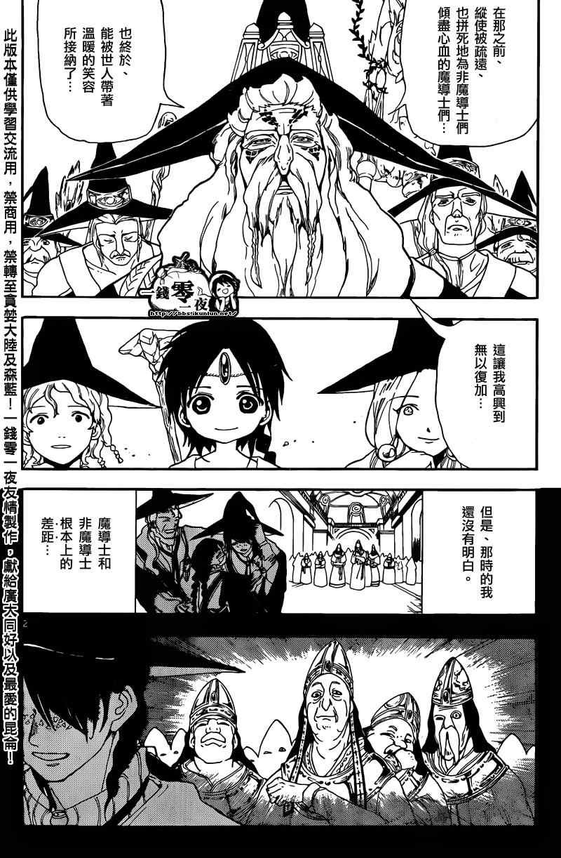 第160话