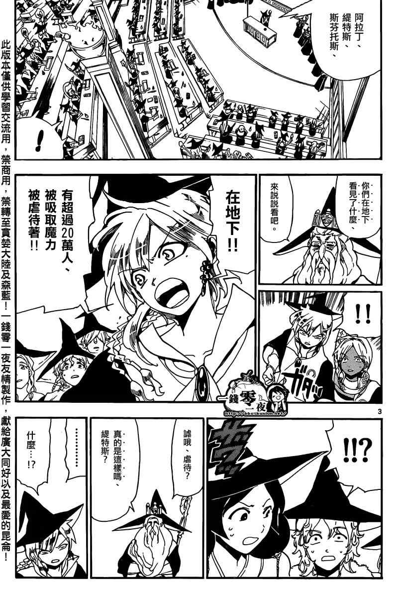 第160话
