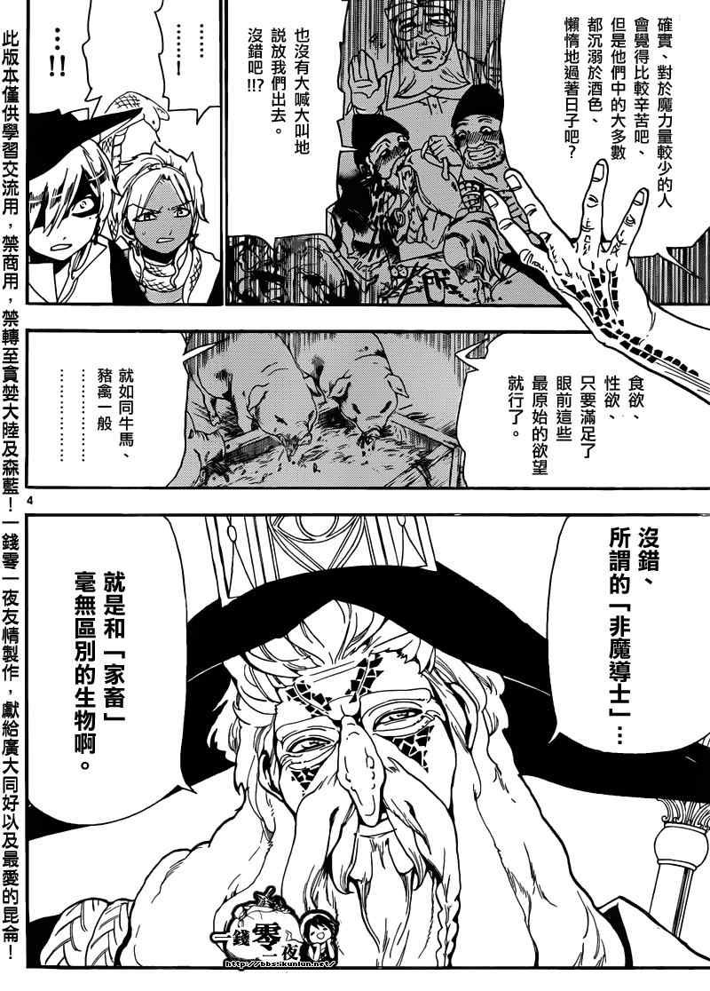 第160话