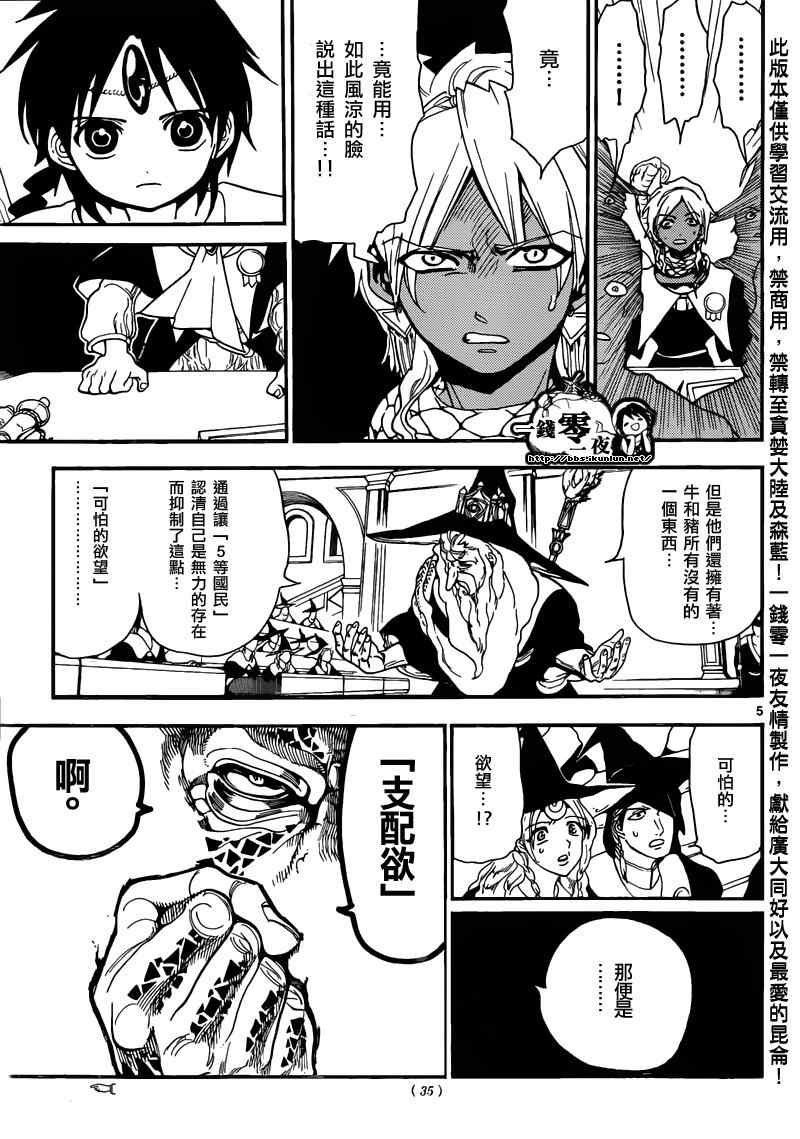 第160话