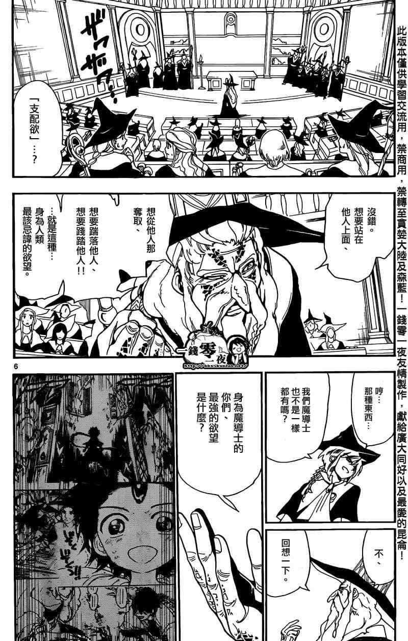 第160话