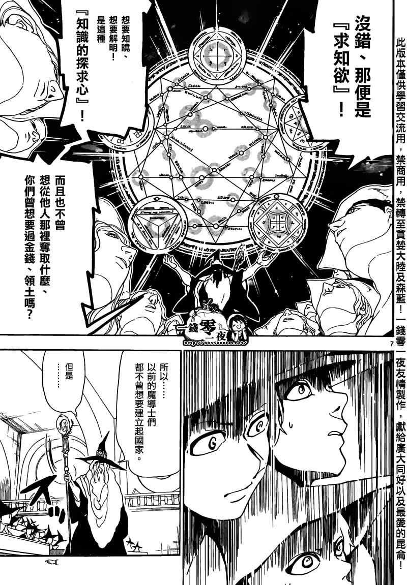 第160话