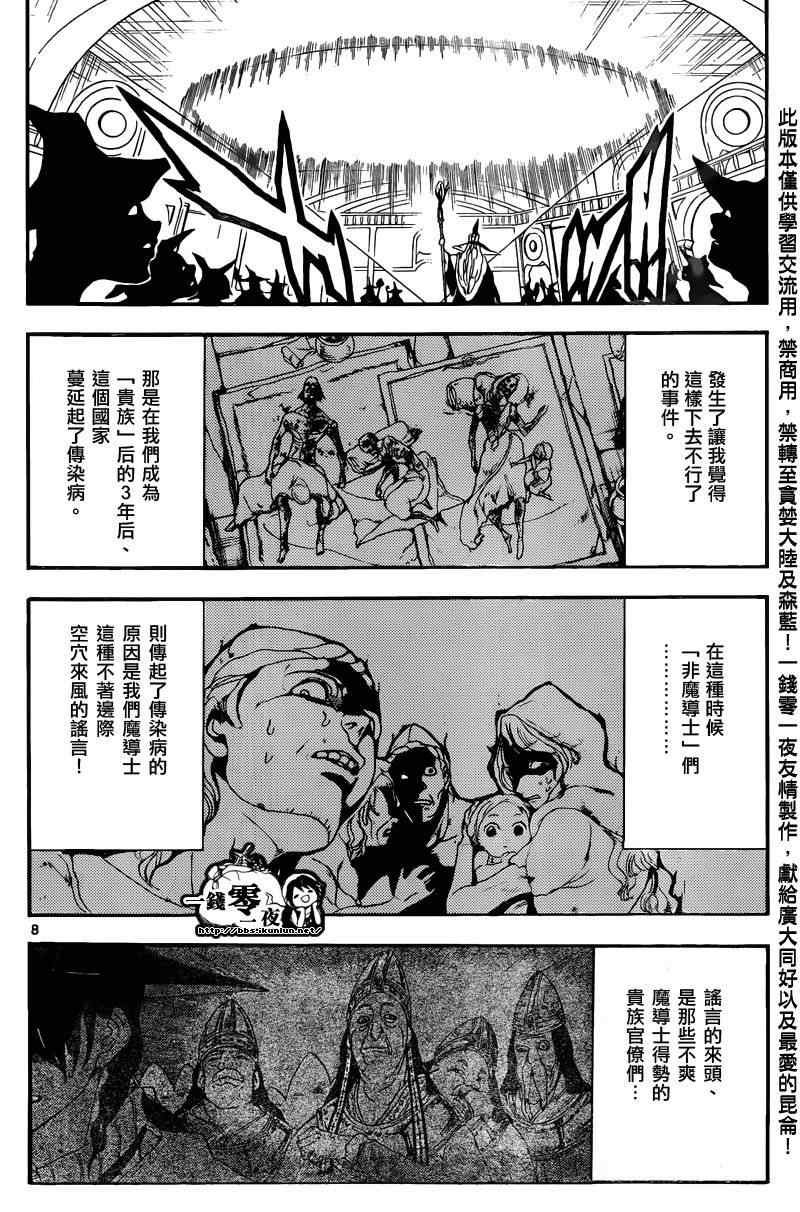 第160话