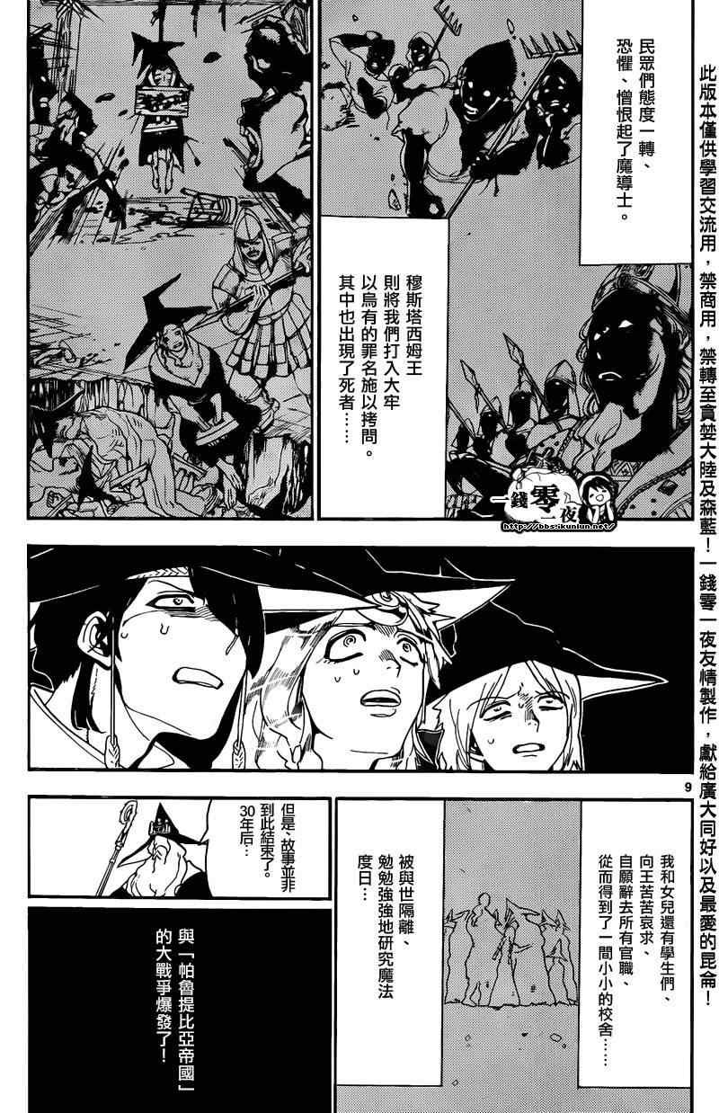 第160话