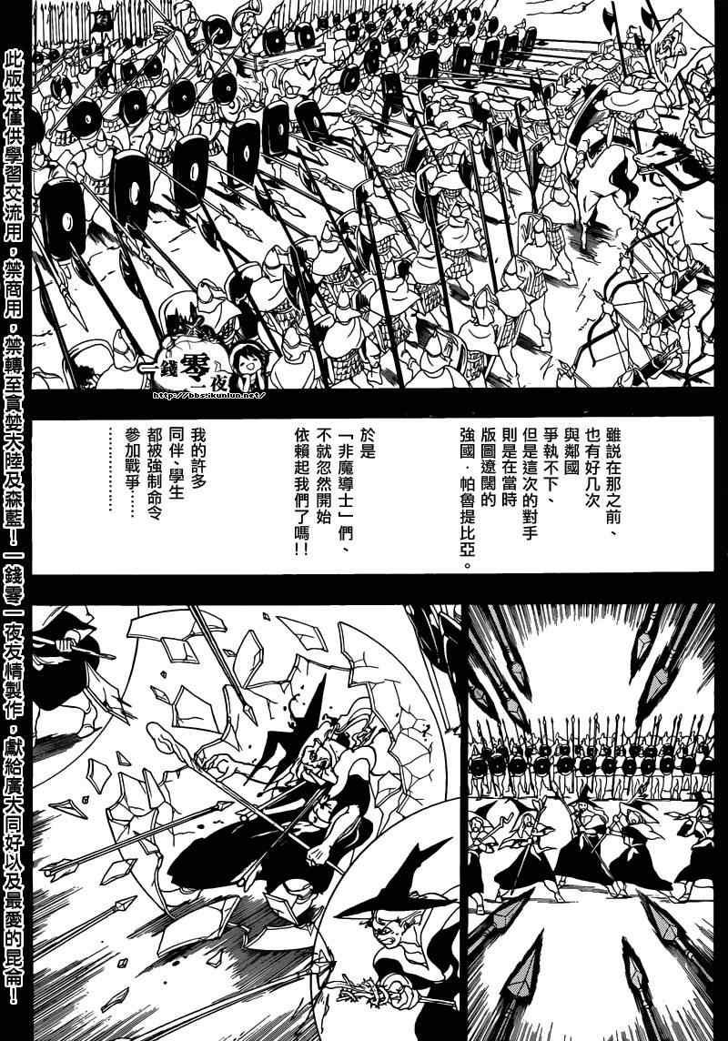 第160话