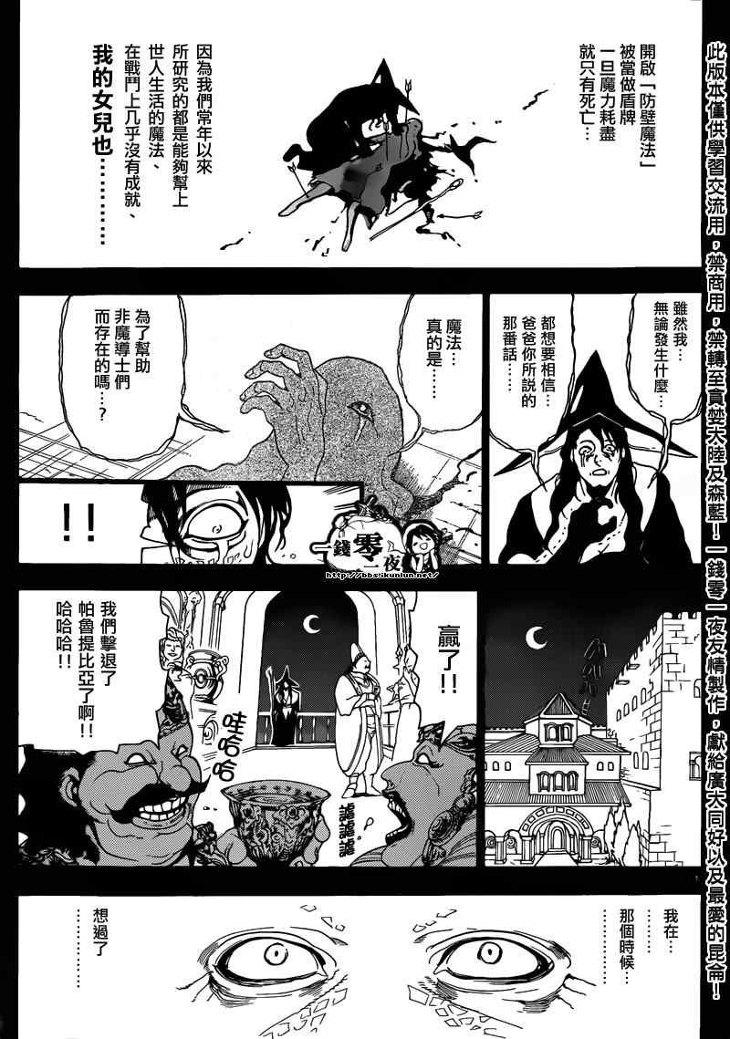 第160话