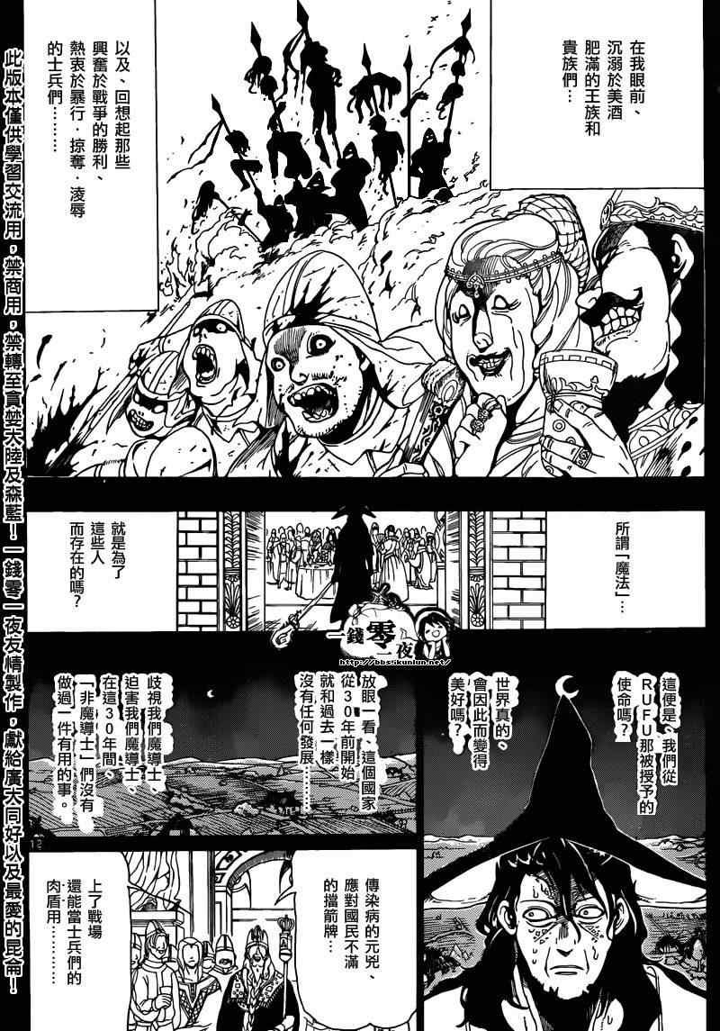 第160话