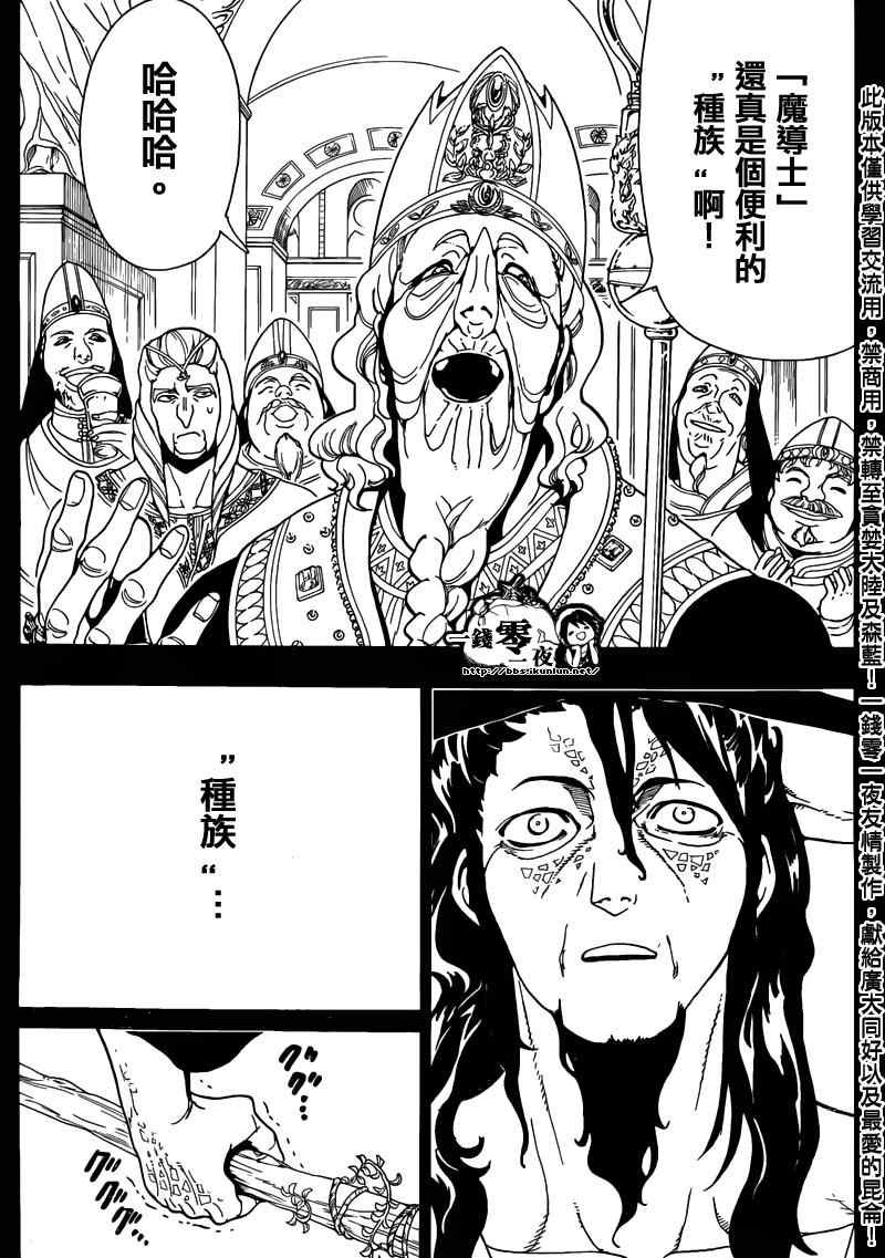 第160话