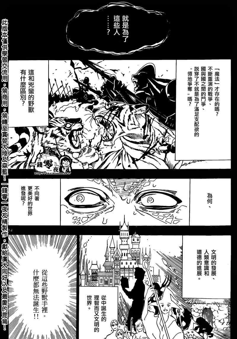 第160话