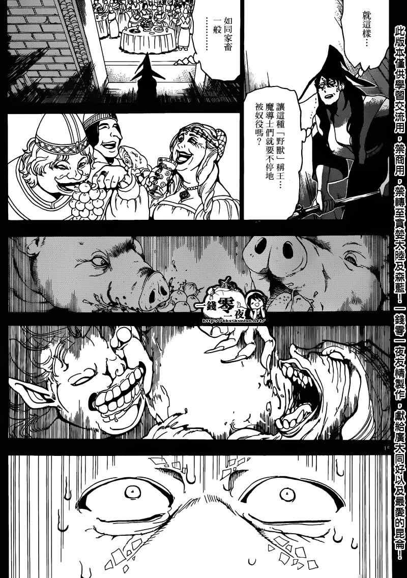 第160话