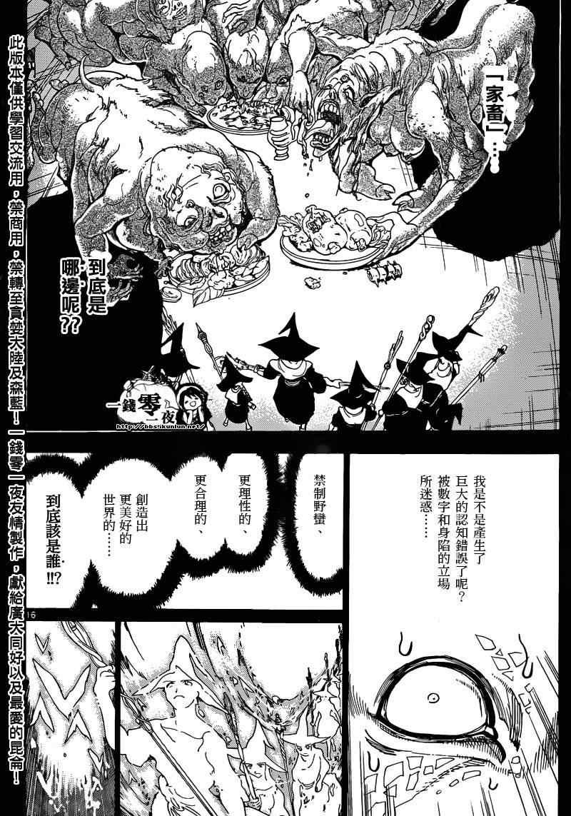 第160话