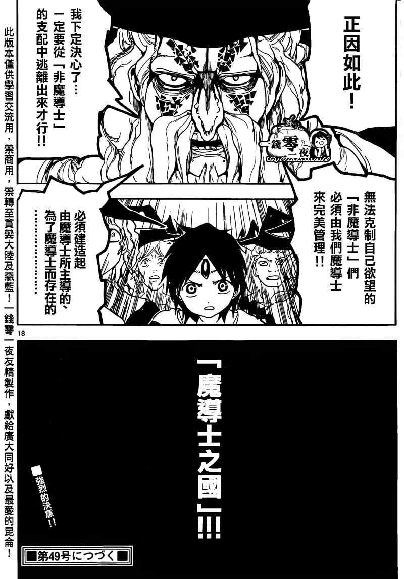 第160话