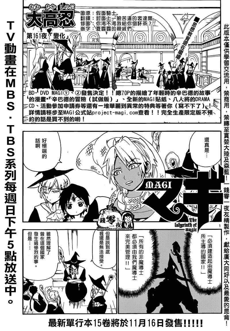 第161话