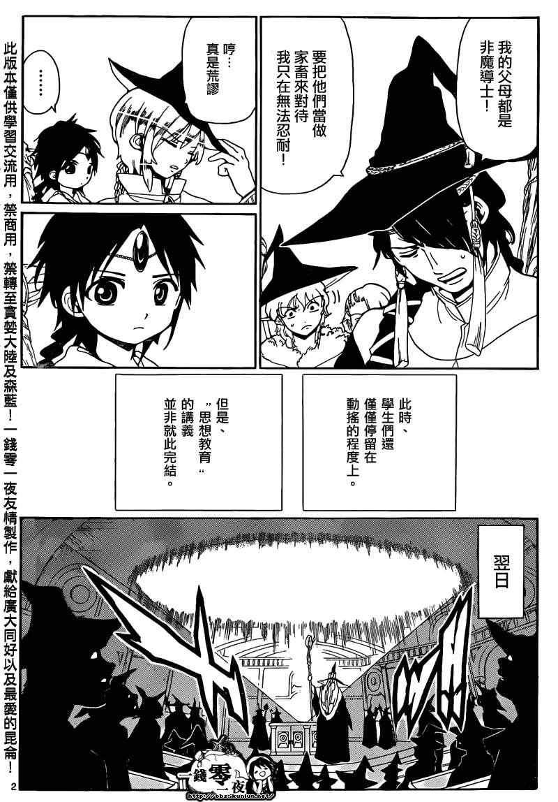 第161话
