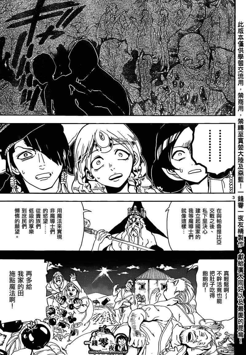 第161话
