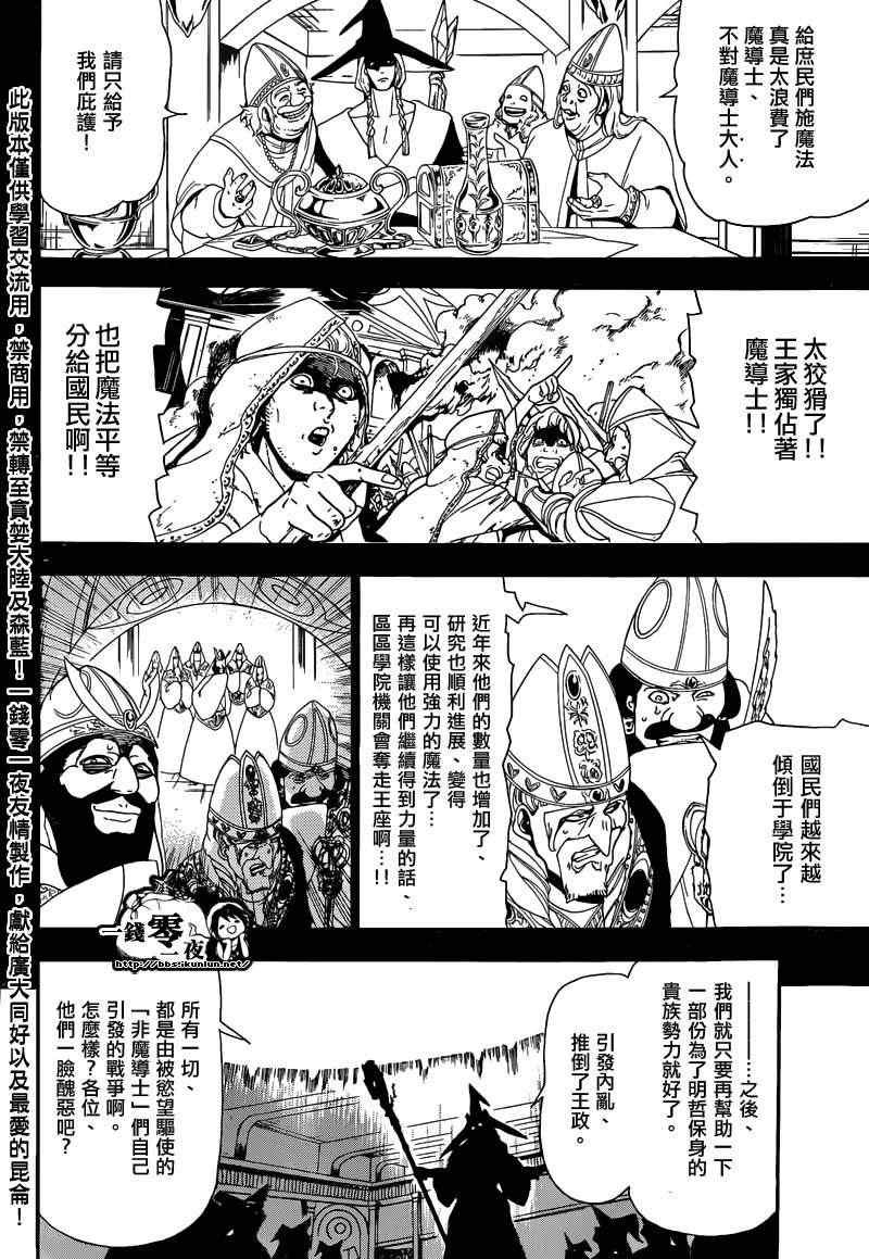 第161话