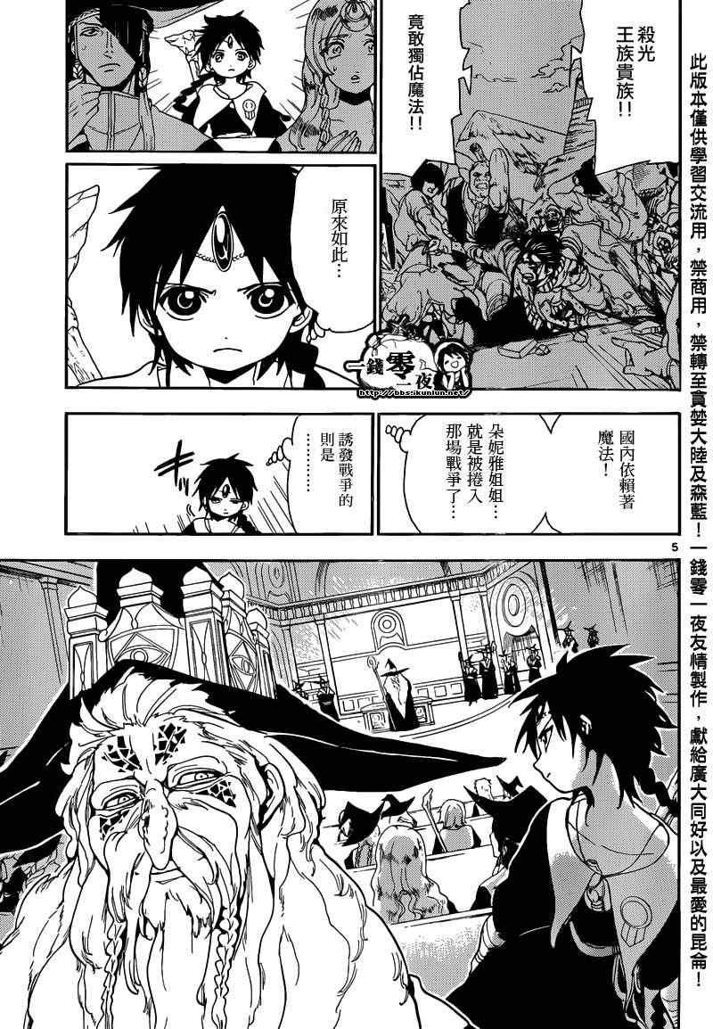 第161话