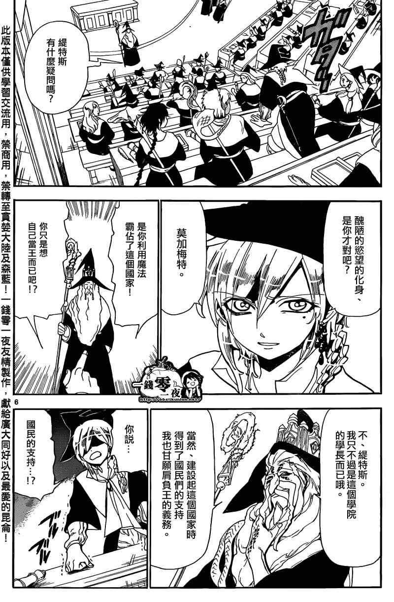 第161话