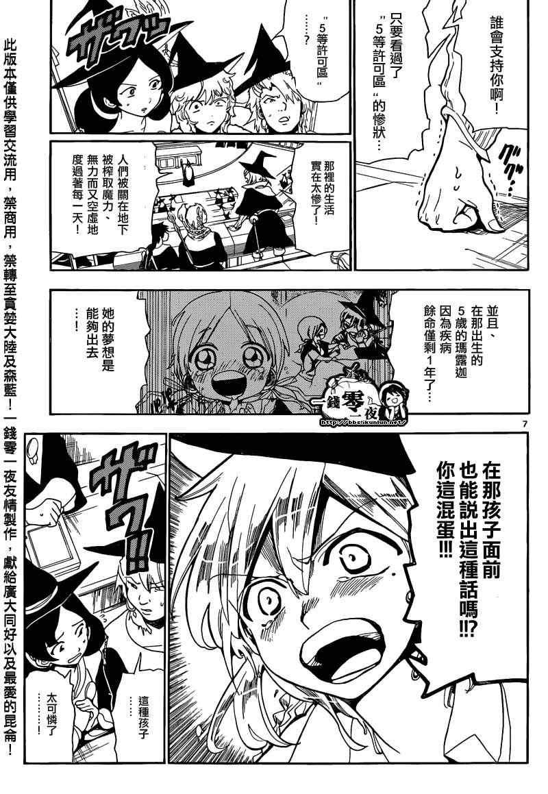 第161话