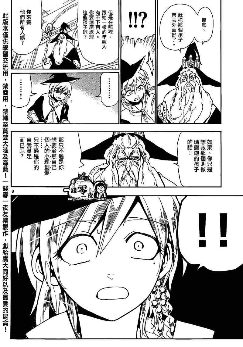 第161话
