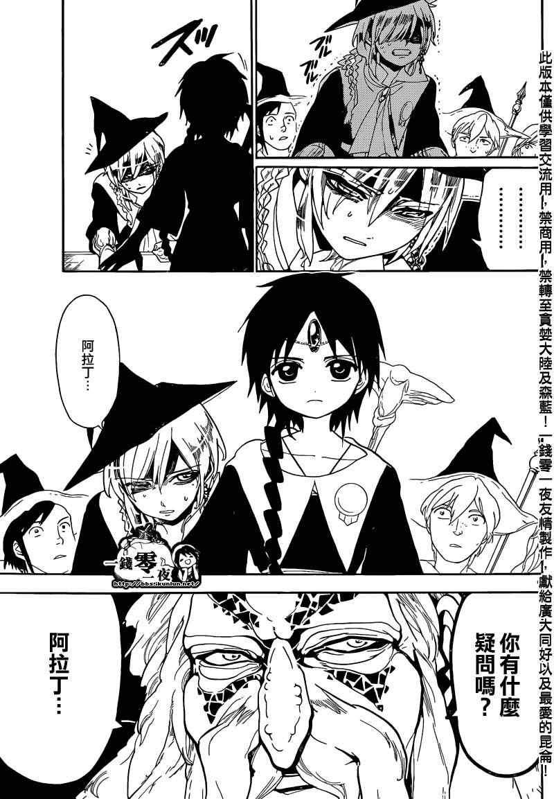 第161话