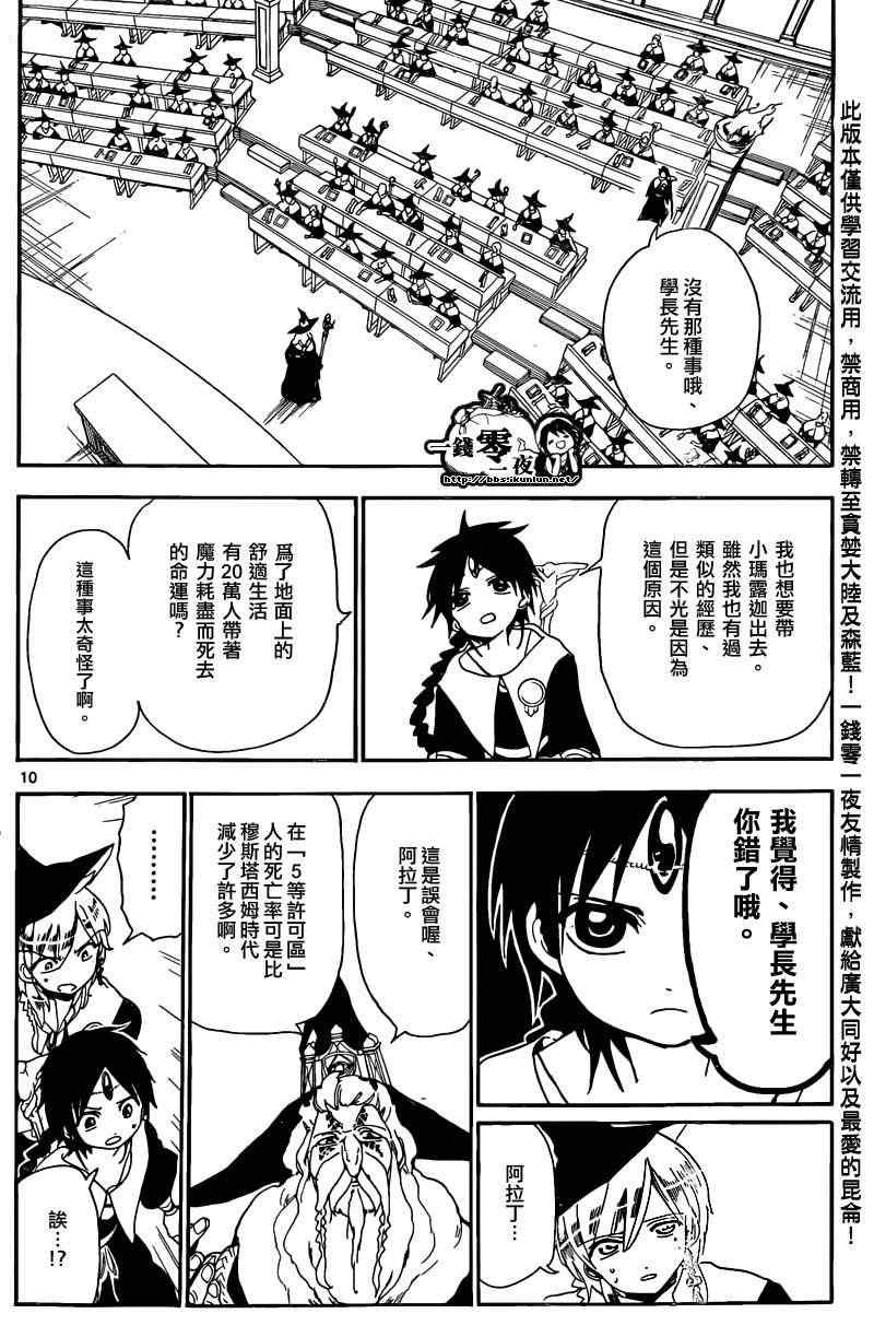 第161话