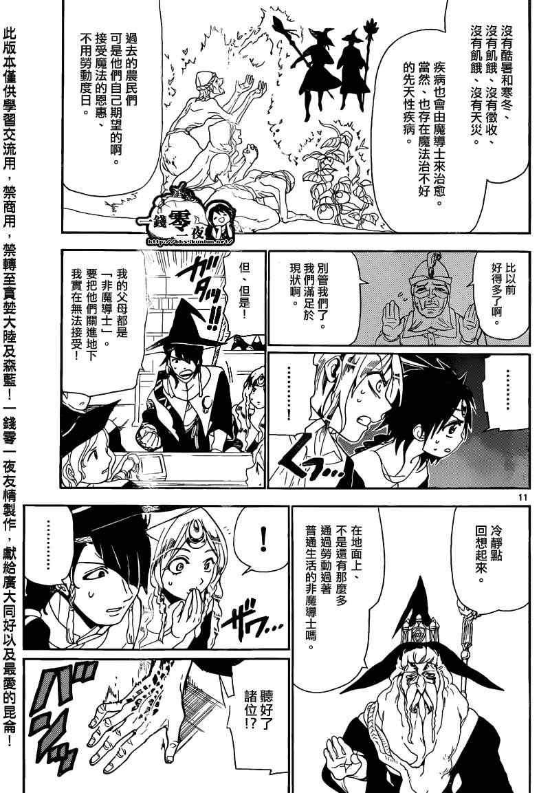 第161话