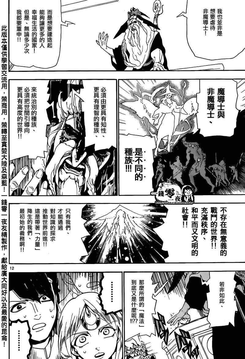第161话