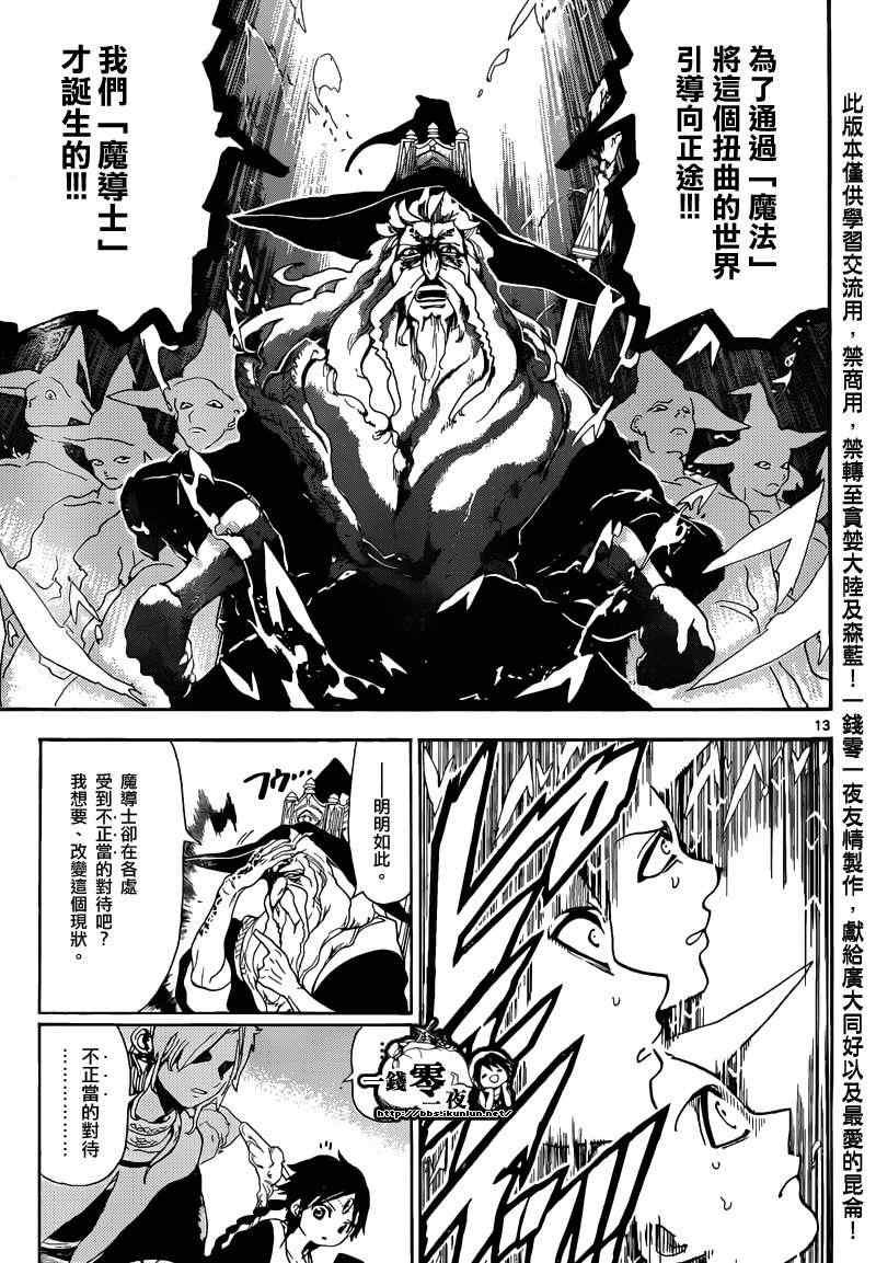第161话