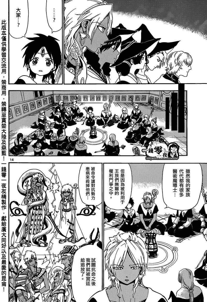 第161话