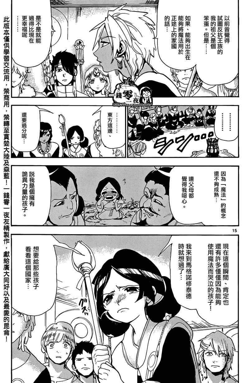 第161话