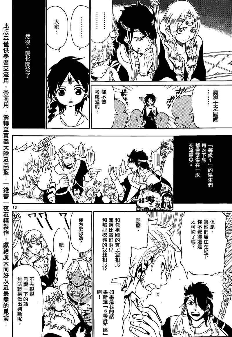 第161话
