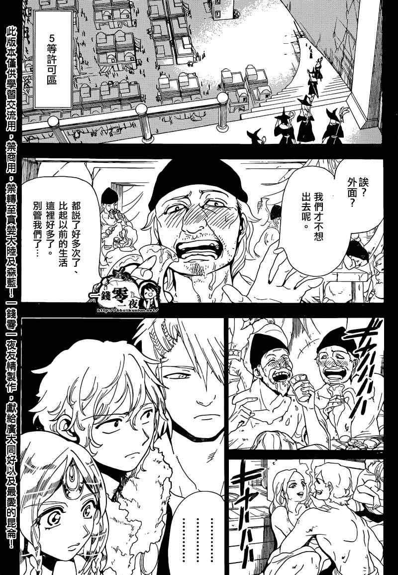 第161话