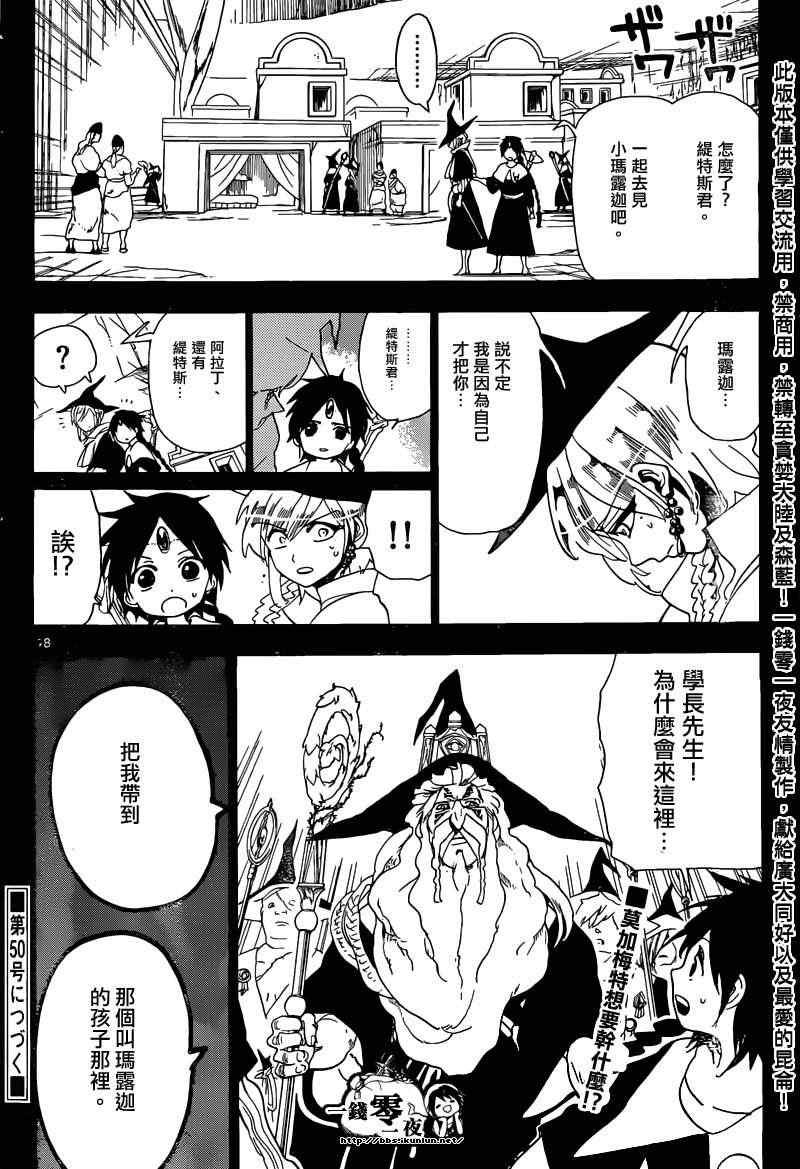 第161话
